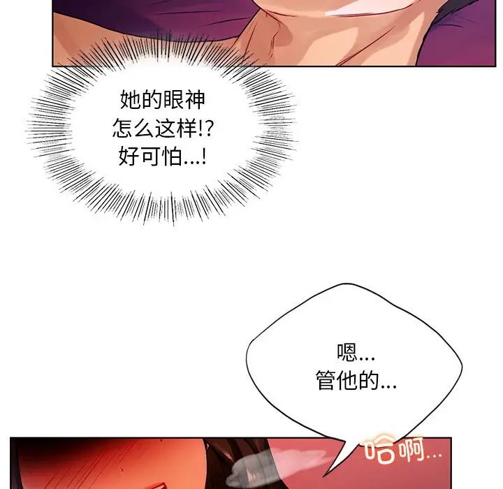 首尔行第17話