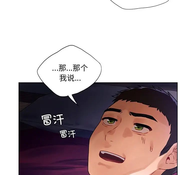 首尔行第17话
