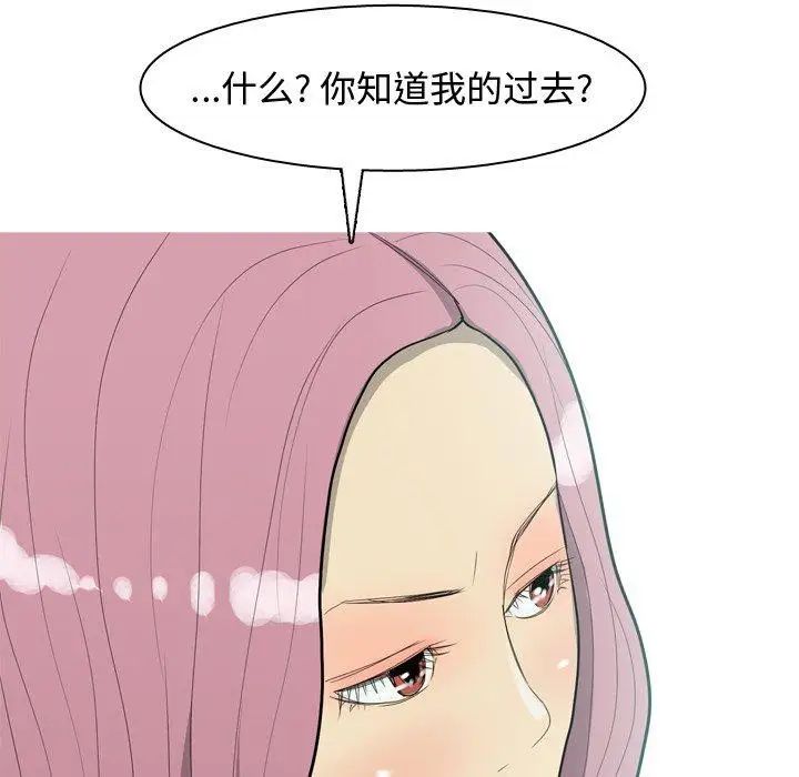 恋爱前奏曲：归来第36话