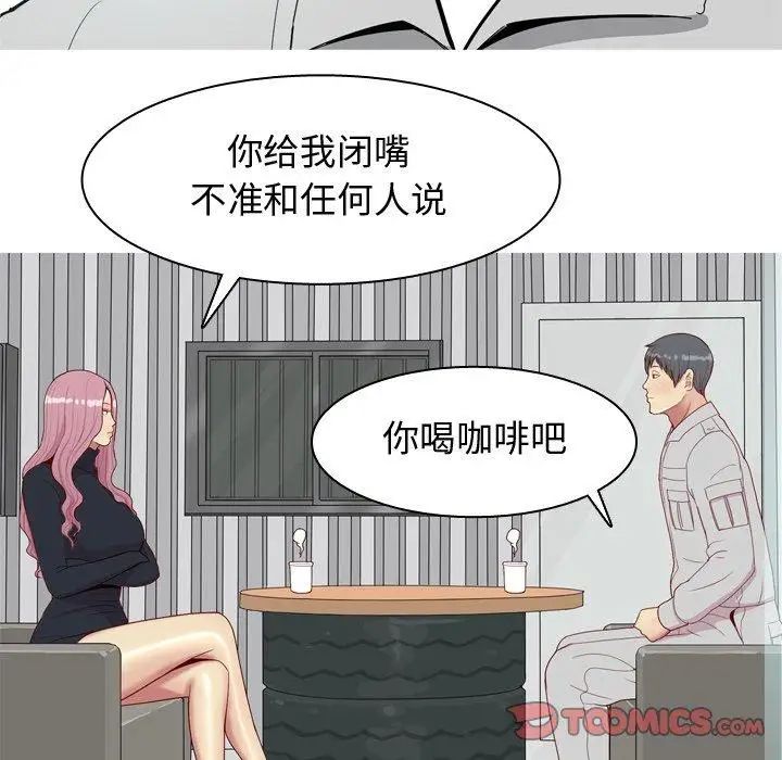 恋爱前奏曲：归来第36话