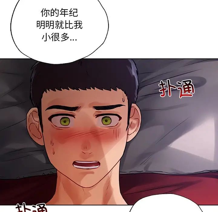 首尔行第17话