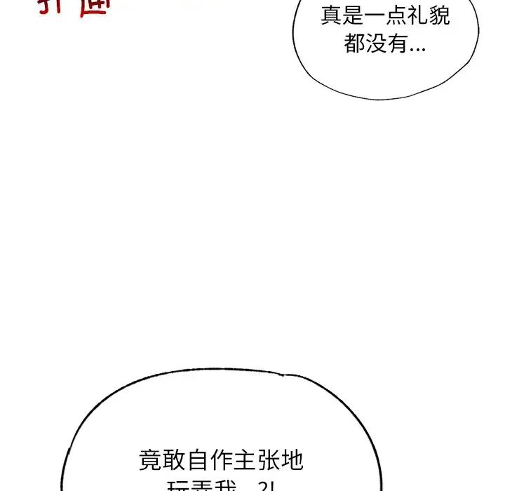 首尔行第17话