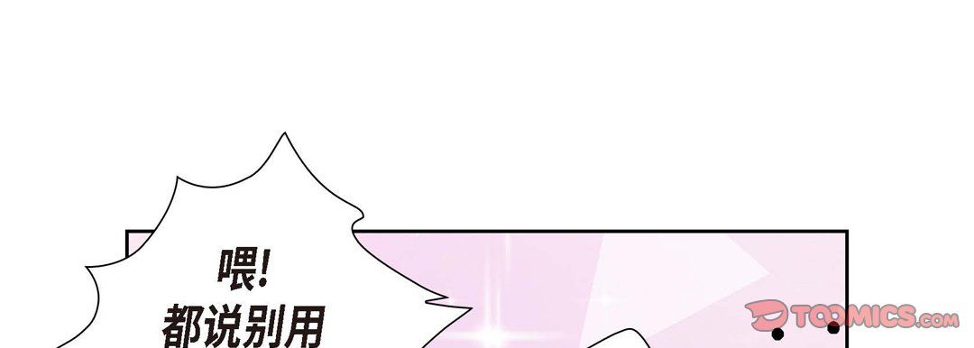 献给心臟第1话
