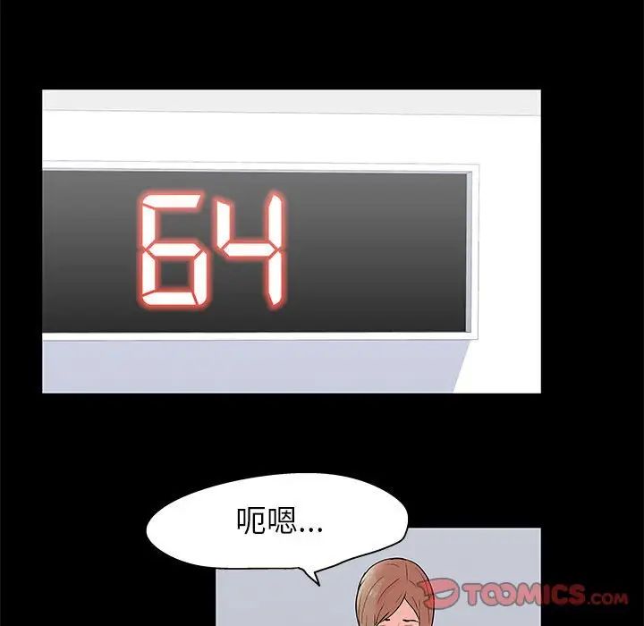 走不出的房間第34話