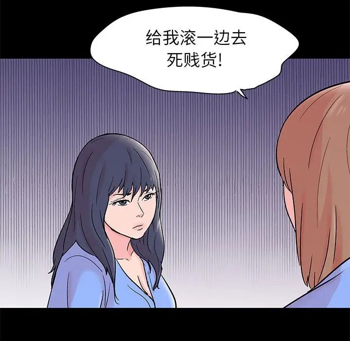 走不出的房間第34話