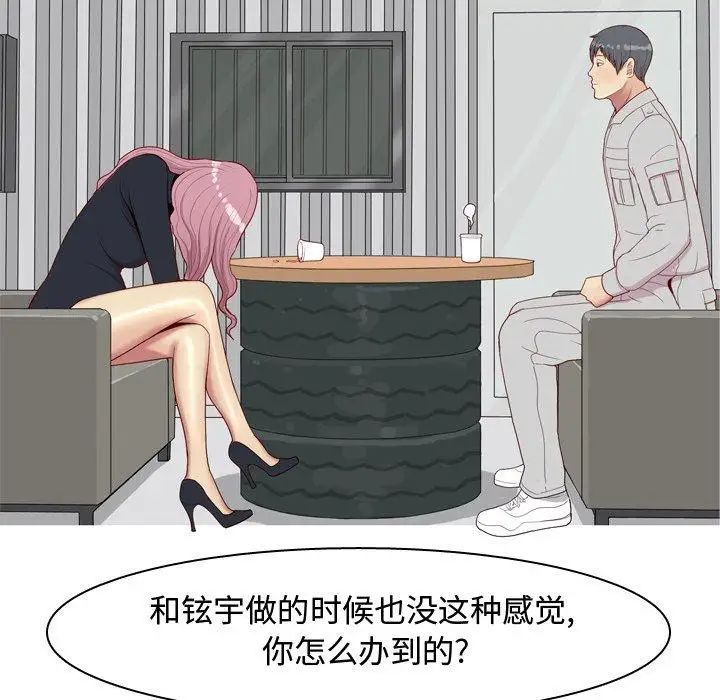 恋爱前奏曲：归来第36话