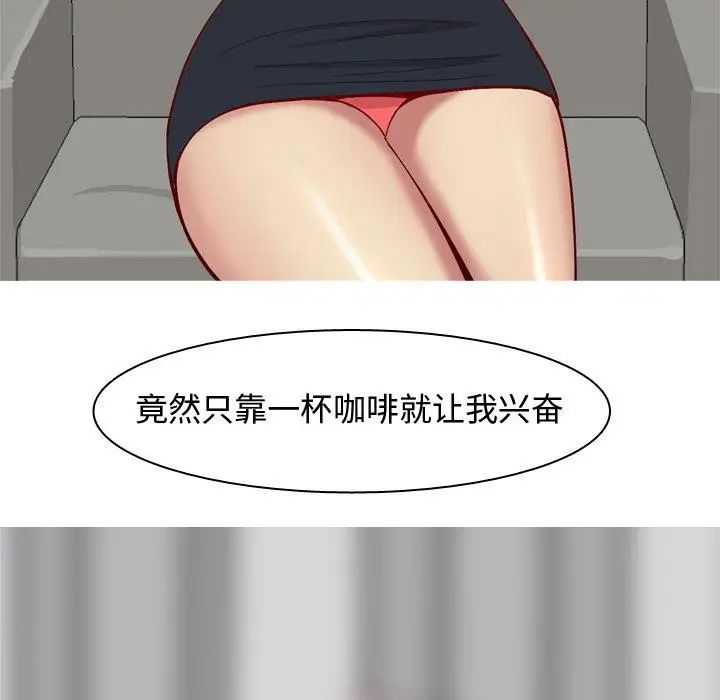 恋爱前奏曲：归来第36话
