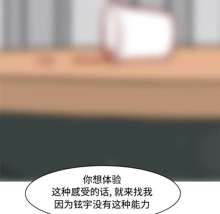 恋爱前奏曲：归来第36话
