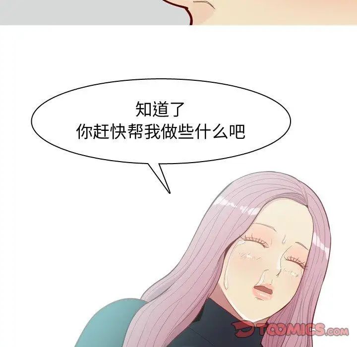 恋爱前奏曲：归来第36话