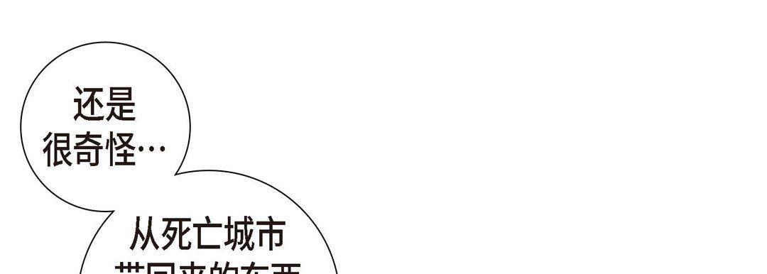 献给心臟第1话