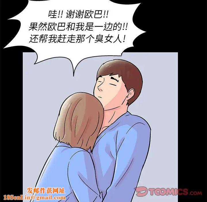 走不出的房間第34話