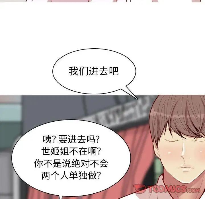 恋爱前奏曲：归来第36话