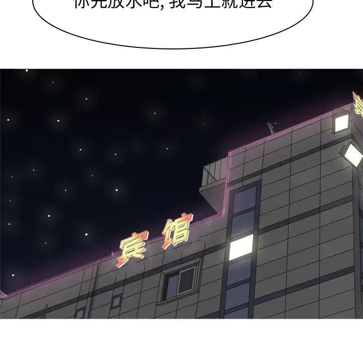 恋爱前奏曲：归来第36话