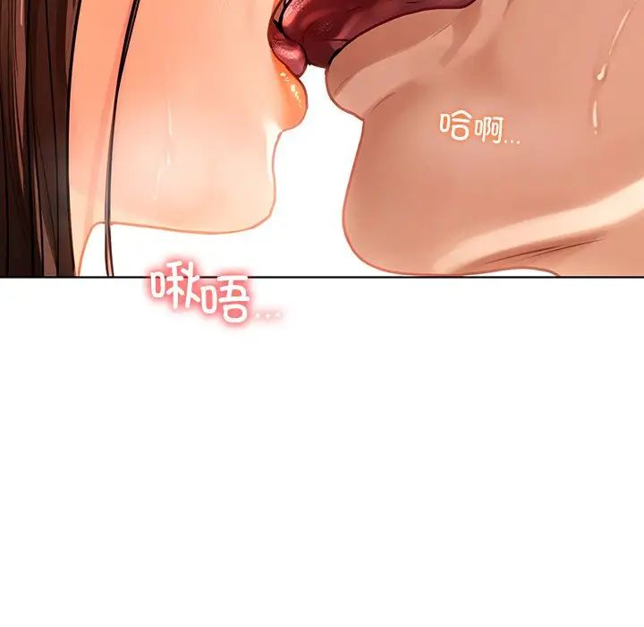 首尔行第17话