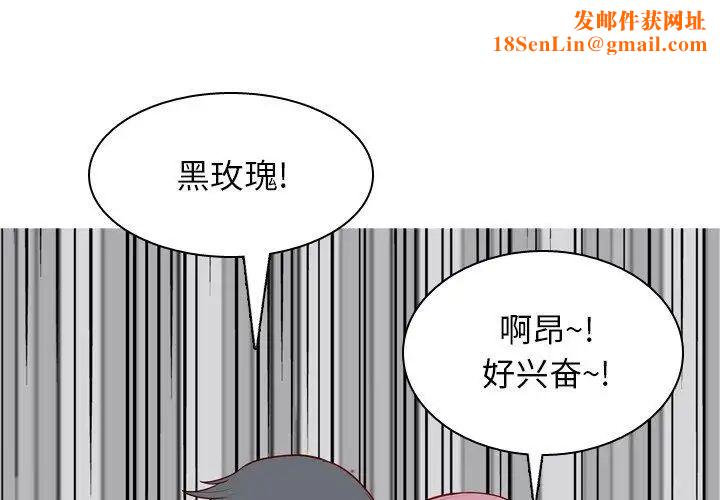 恋爱前奏曲：归来第37话