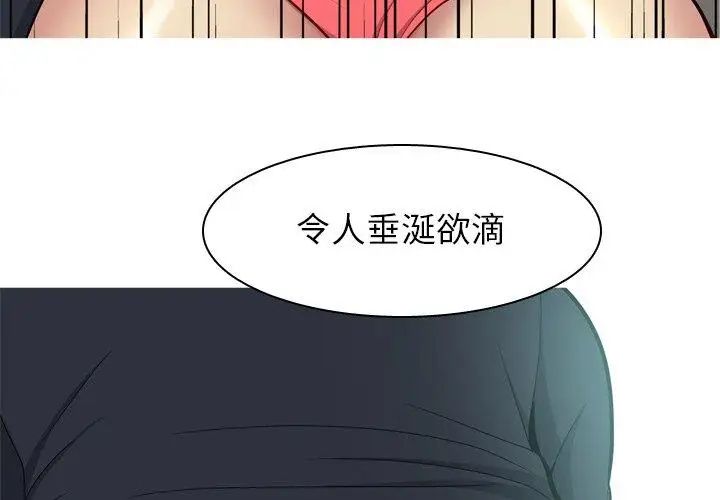 恋爱前奏曲：归来第37话