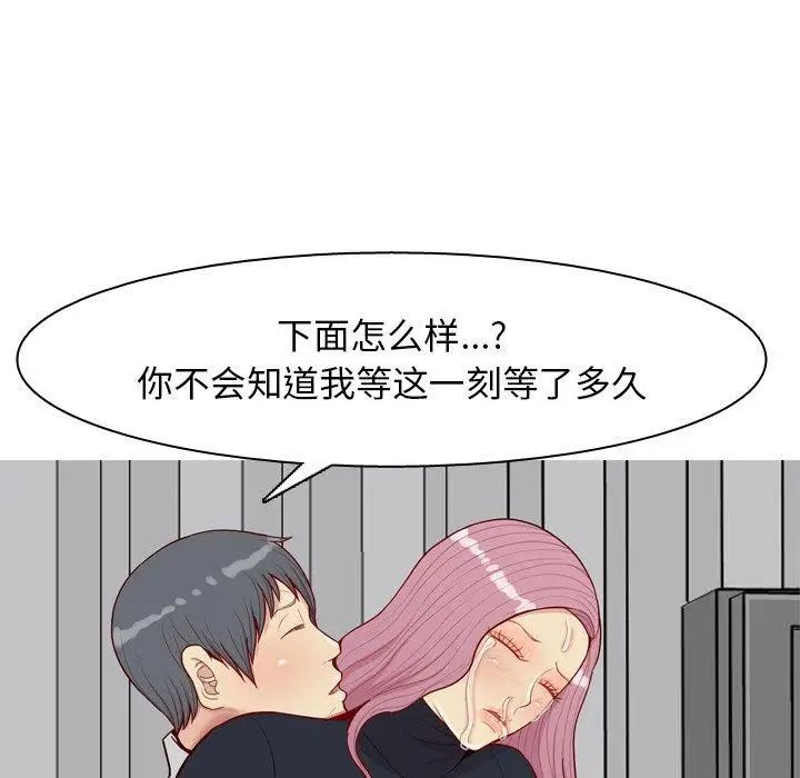恋爱前奏曲：归来第37话