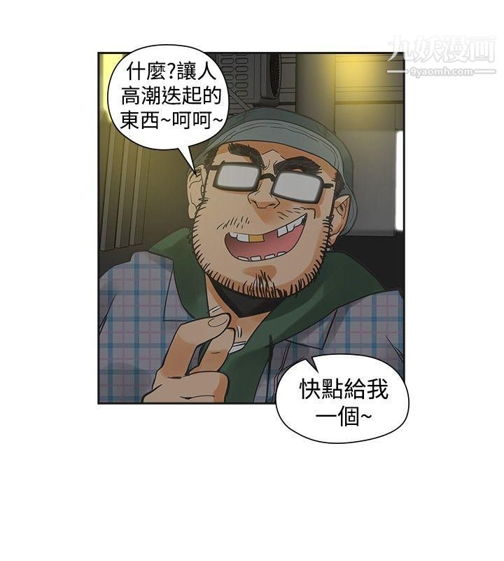 二十再重来第29话