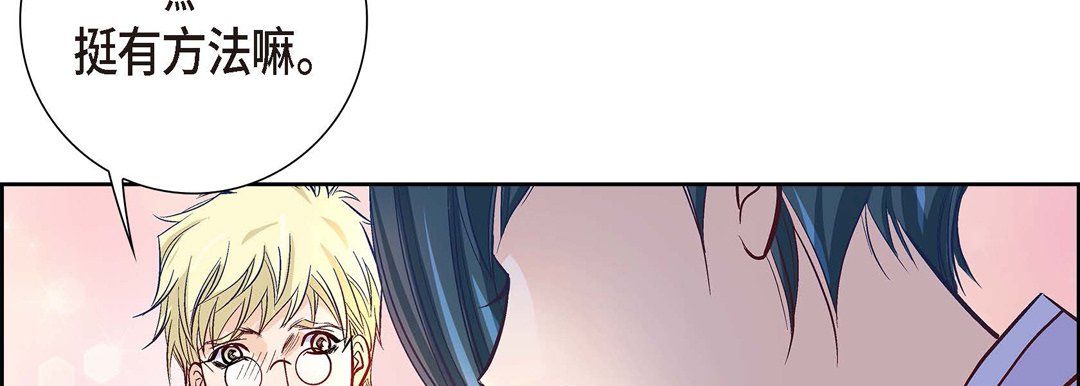 獻給心臟第2話