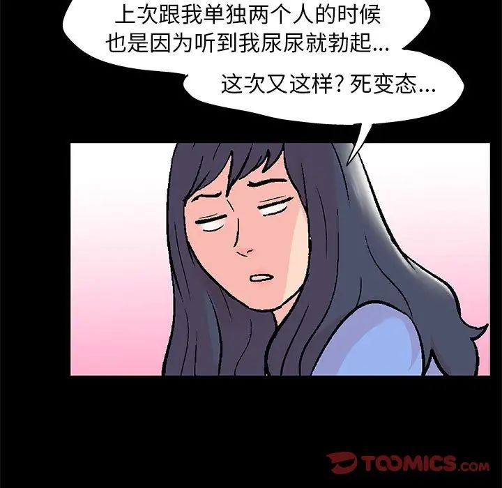 走不出的房間第35話