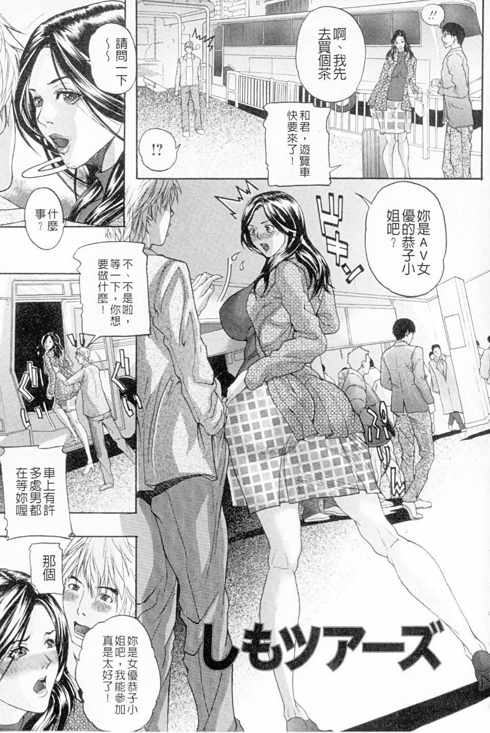 [沢田大介]絶対隷母[沢田大介]絶対隷母