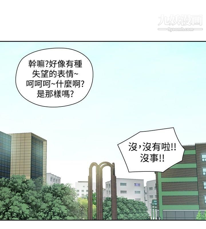 二十再重来第30话