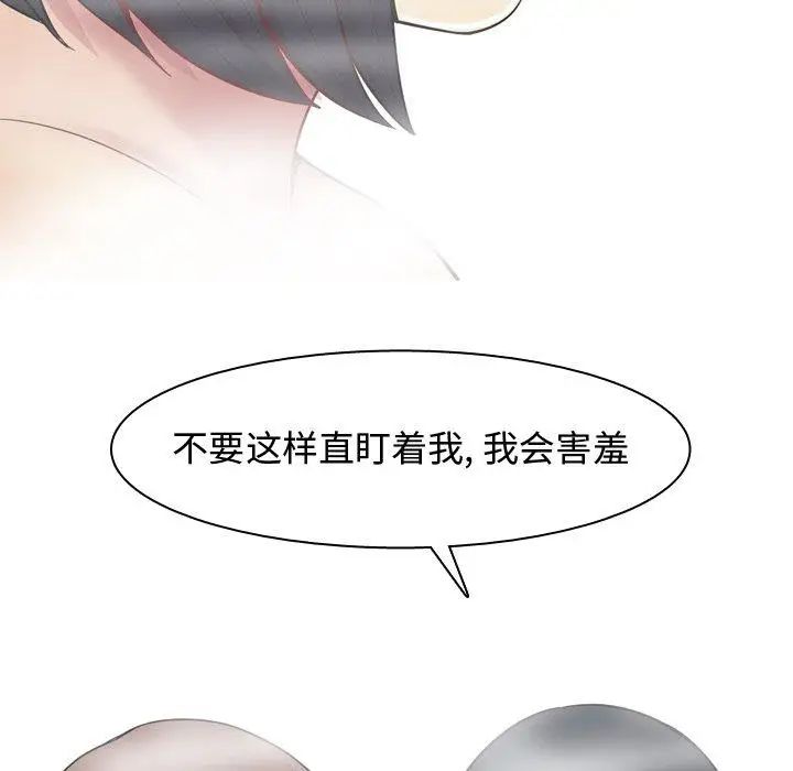 恋爱前奏曲：归来第37话