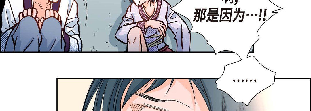 獻給心臟第2話