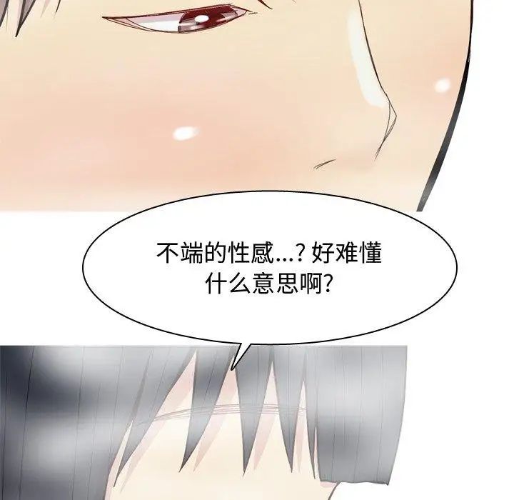 恋爱前奏曲：归来第37话