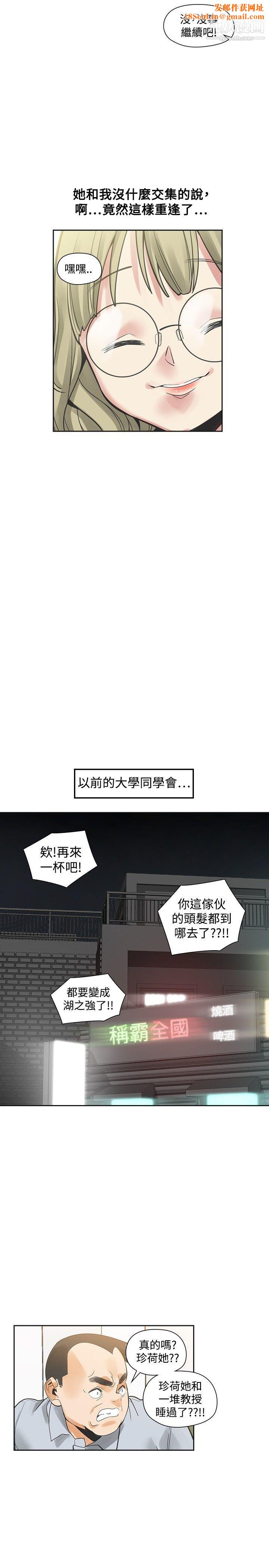 二十再重来第30话
