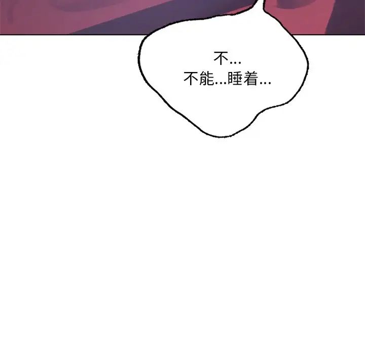 首尔行第18話