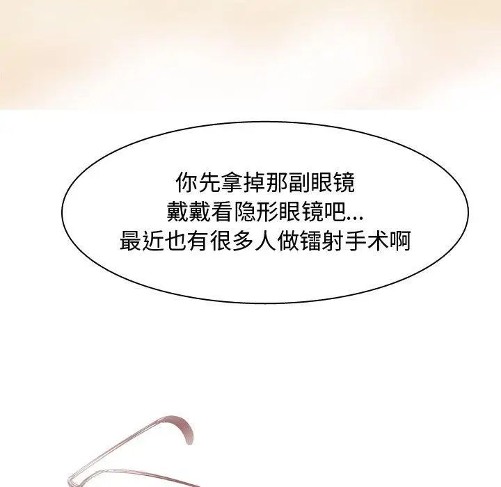戀愛前奏曲：歸來第37話