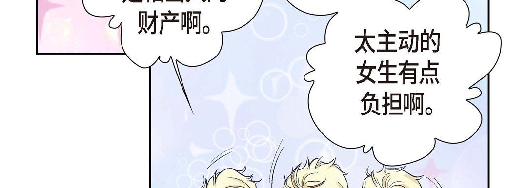 献给心臟第2话