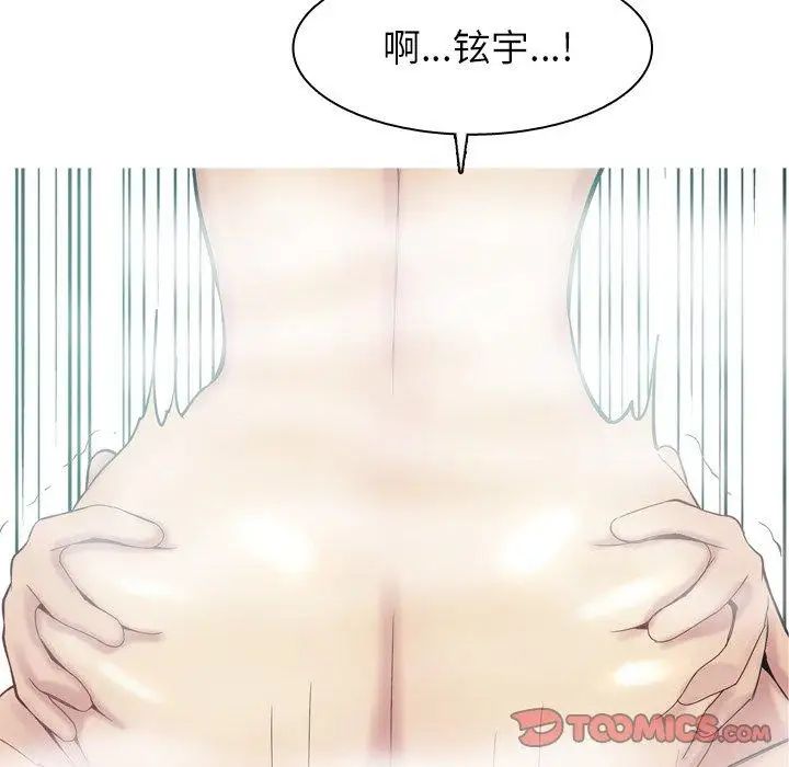 恋爱前奏曲：归来第37话