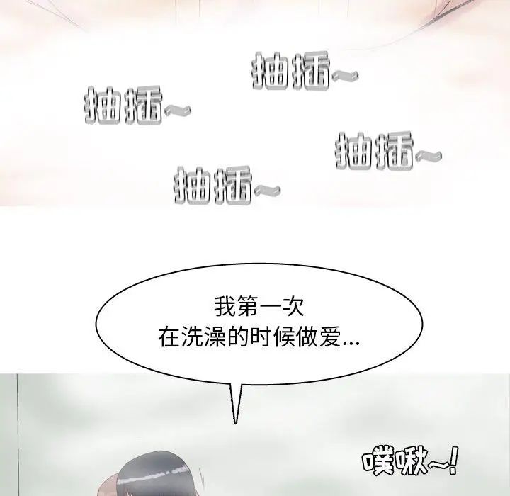 恋爱前奏曲：归来第37话