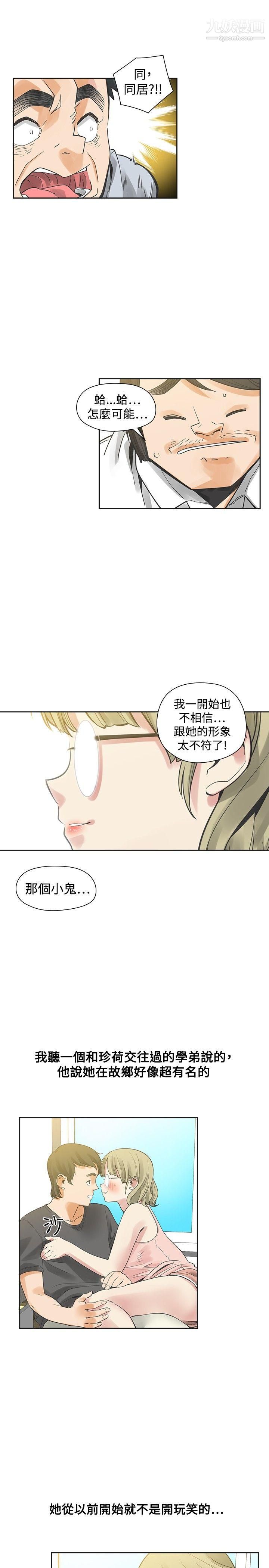 二十再重来第30话
