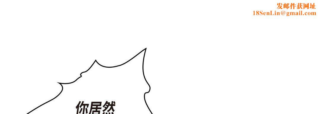 献给心臟第2话