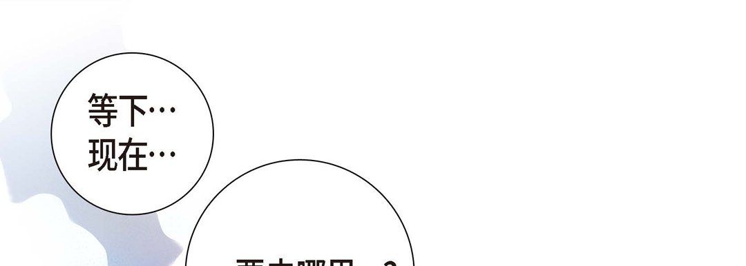 献给心臟第2话