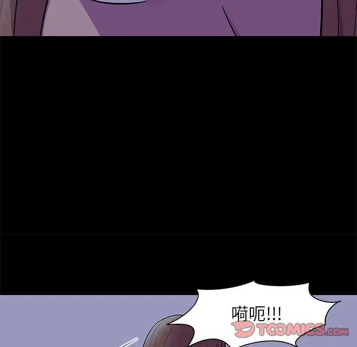 走不出的房間第36話