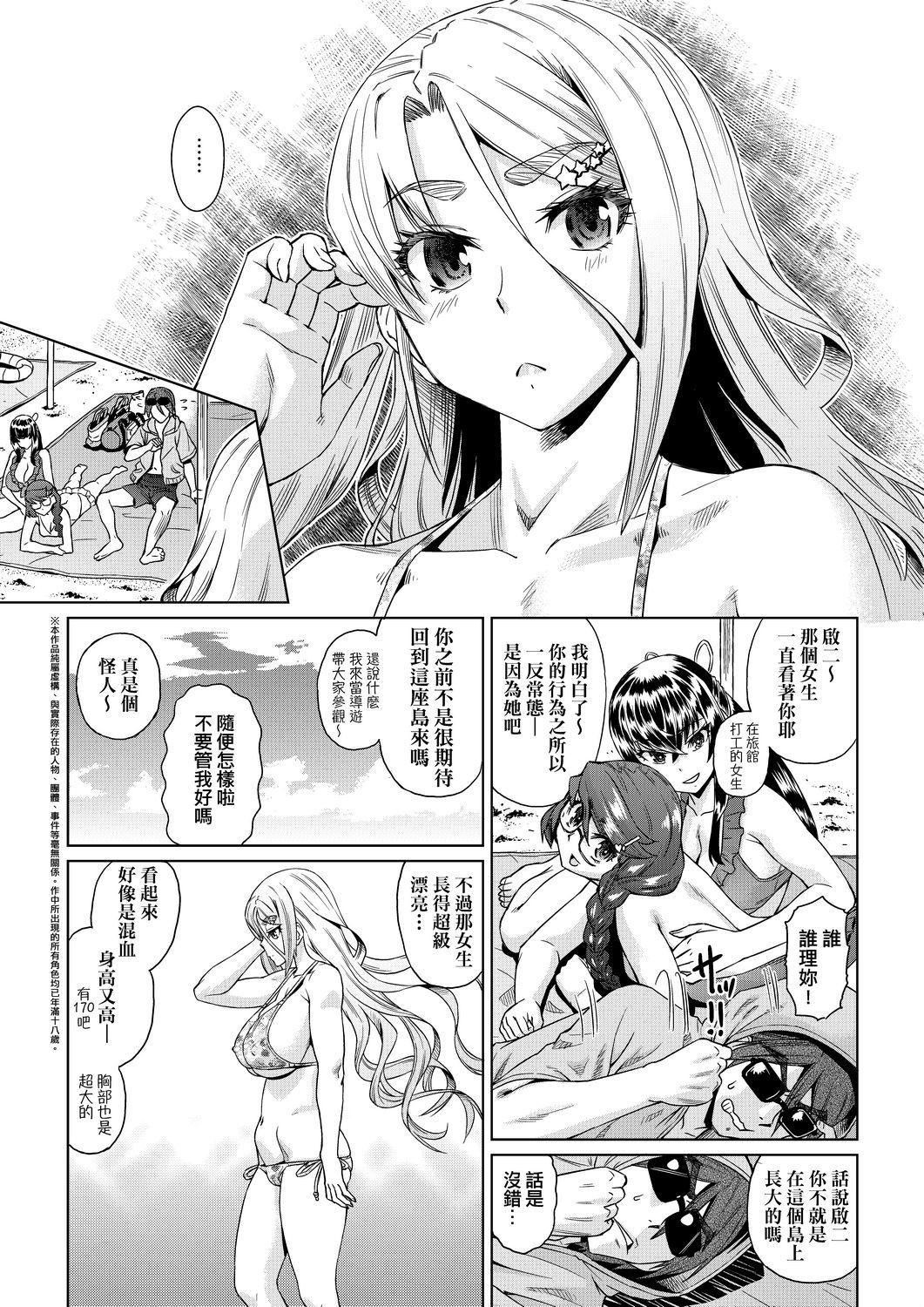 夏季离岛研修中班上的女生们被强制调教成痴女奴隶的那个故事[Chinese][あべもりおか]夏の离岛研修でクラスの女子达がSEX狂いのメス奴隷に调教された话  夏季离岛研修中班上的女生们被强制调教成痴女奴隶的那个故事[Chinese][Digital]