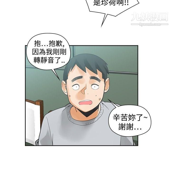二十再重来第31话