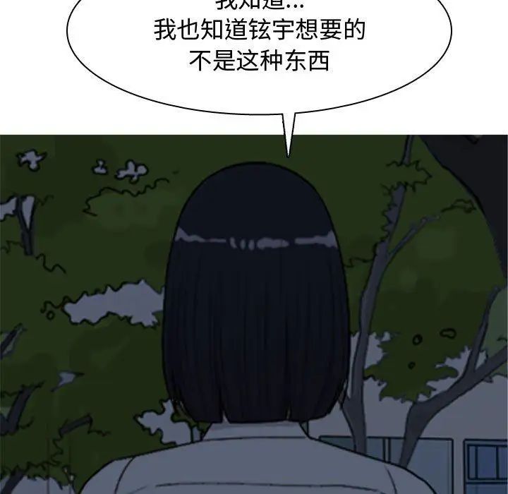 恋爱前奏曲：归来第37话
