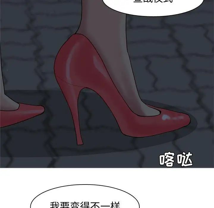 恋爱前奏曲：归来第37话