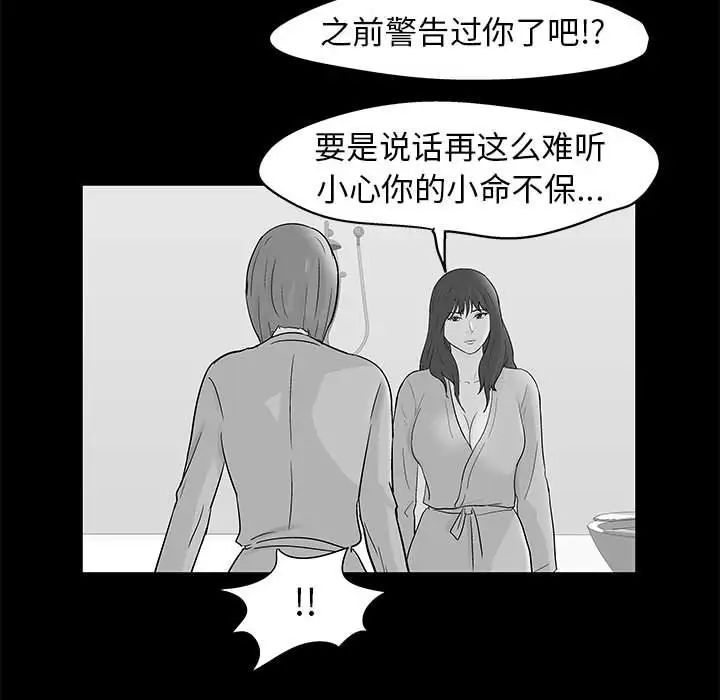 《走不出的房间》第36话