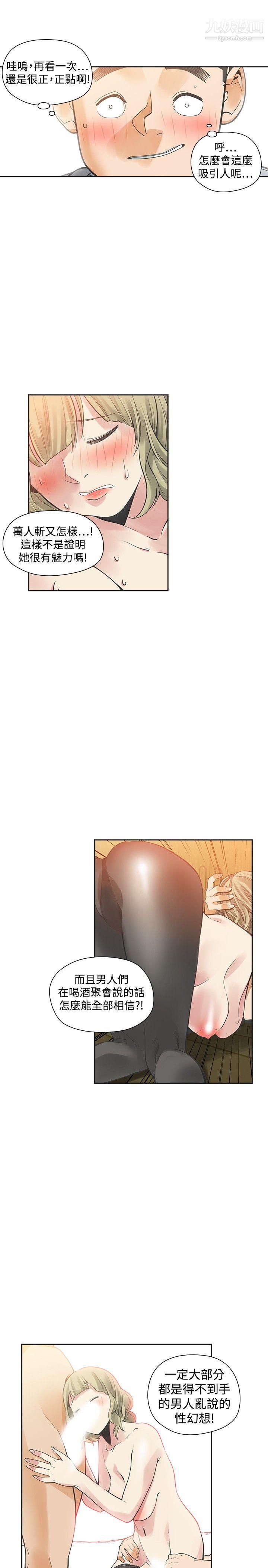 二十再重来第31话