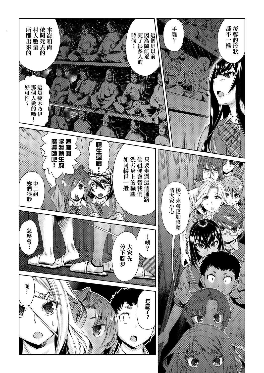 夏季离岛研修中班上的女生们被强制调教成痴女奴隶的那个故事[Chinese][あべもりおか]夏の离岛研修でクラスの女子达がSEX狂いのメス奴隷に调教された话  夏季离岛研修中班上的女生们被强制调教成痴女奴隶的那个故事[Chinese][Digital]