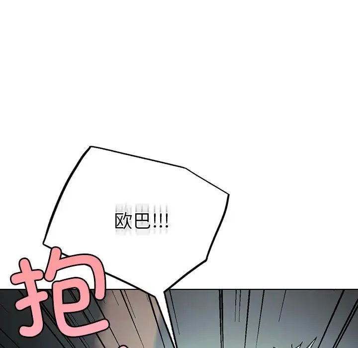 首尔行第18话