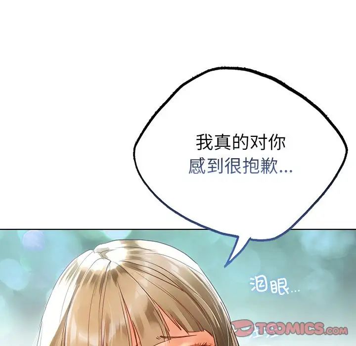 首尔行第18话