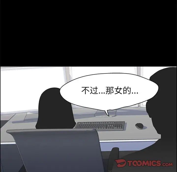 走不出的房間第36話