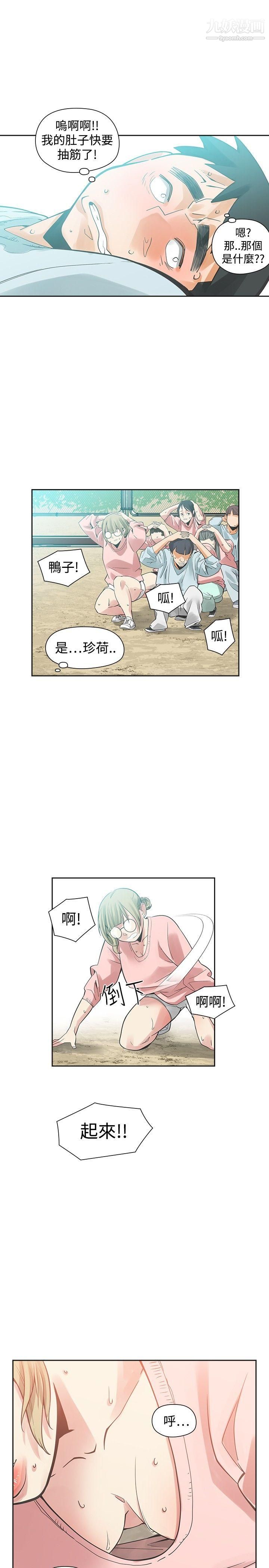 二十再重来第31话
